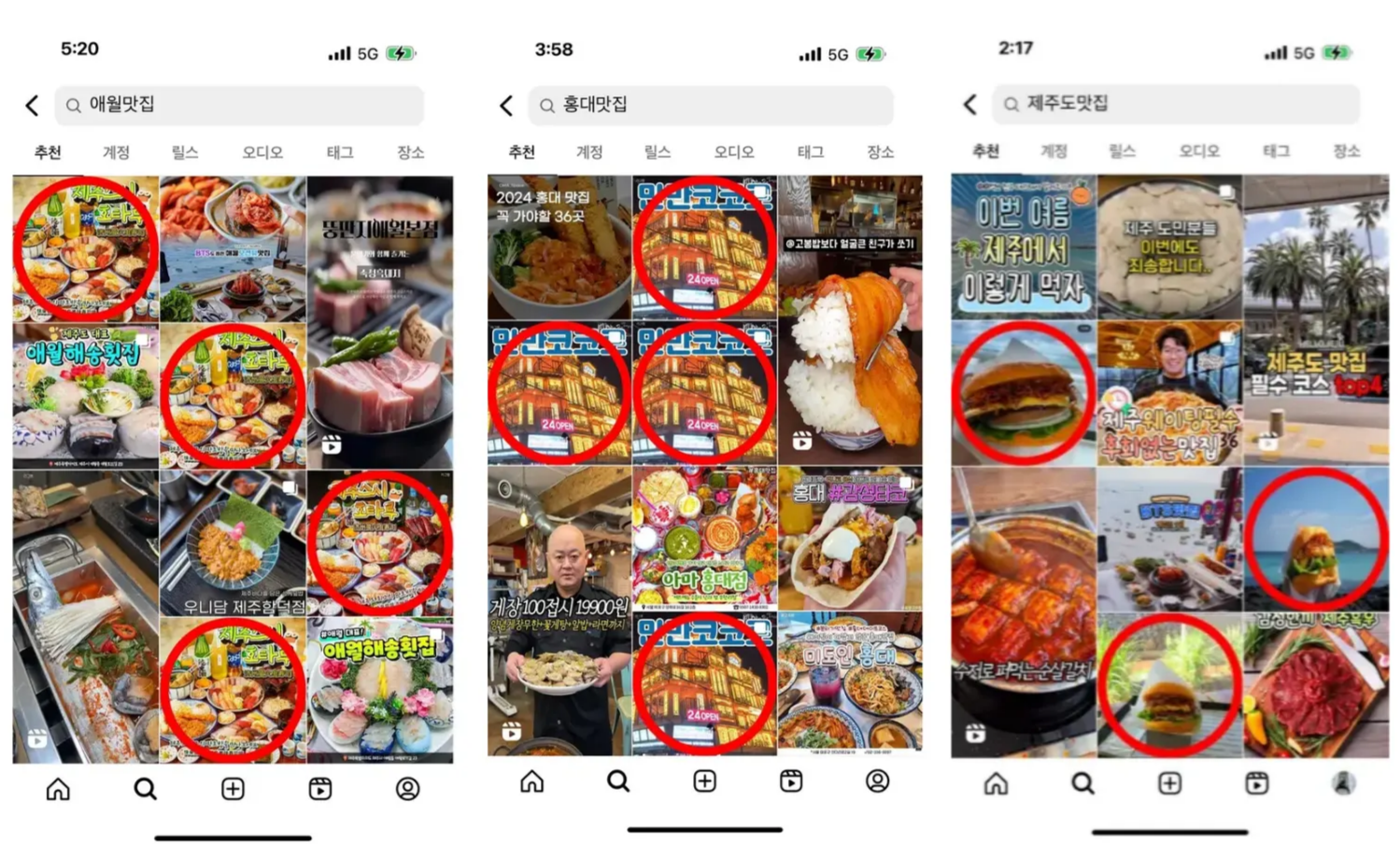 맛집/카페 노출 사례 3