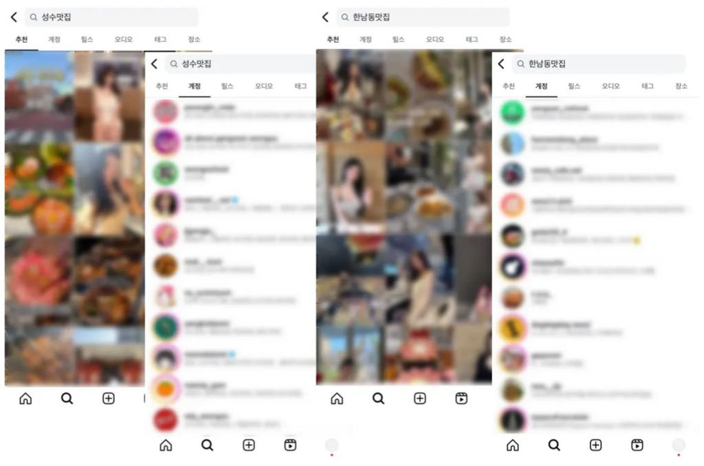 현재 인스타그램 UI