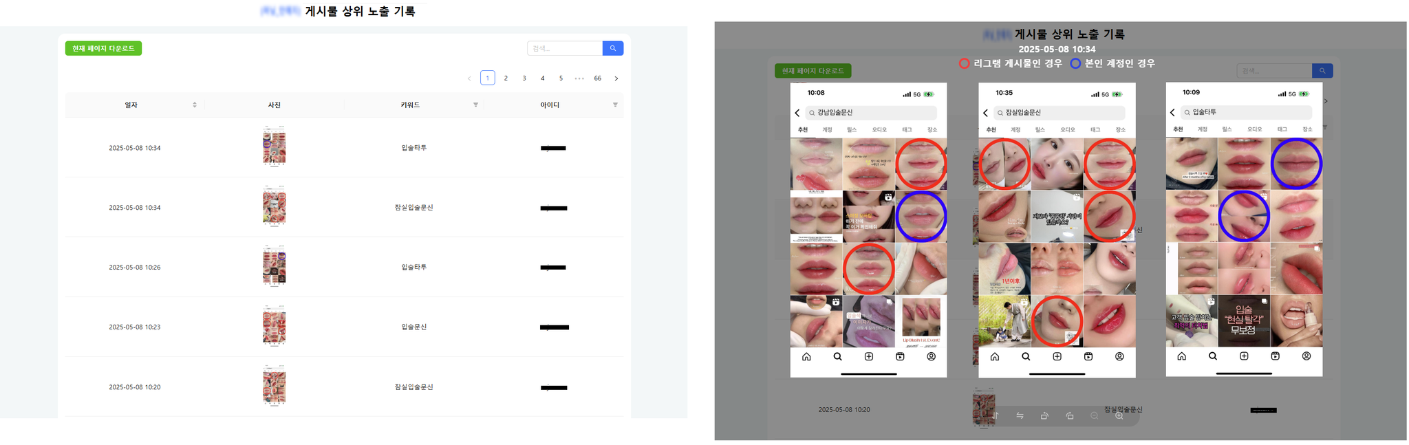노출 캡쳐 사이트 이미지 1