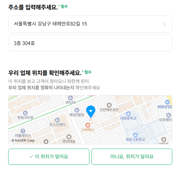 N플레이스 건강검진 시트