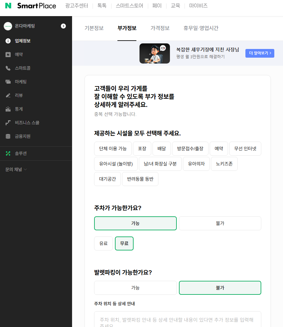 소개글 텍스트 마이닝 예시