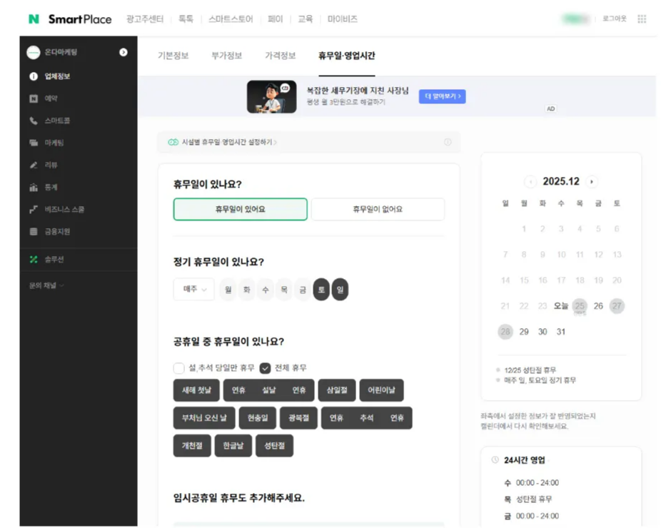 스마트 블록 테마 검색
