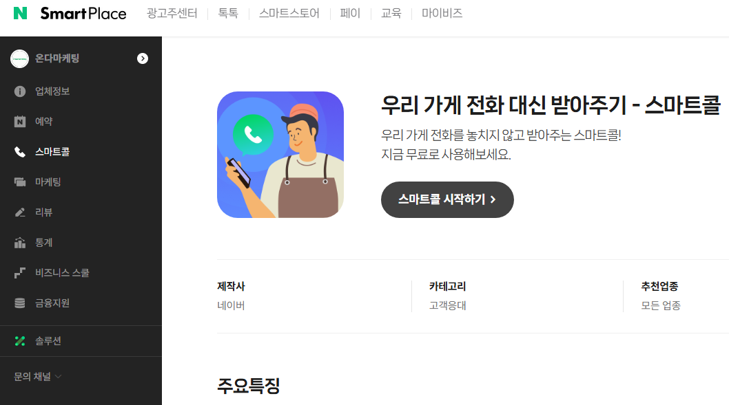대표 키워드 낭비 예시